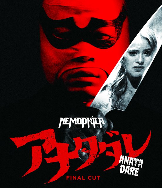 アナタダレ FINAL CUT