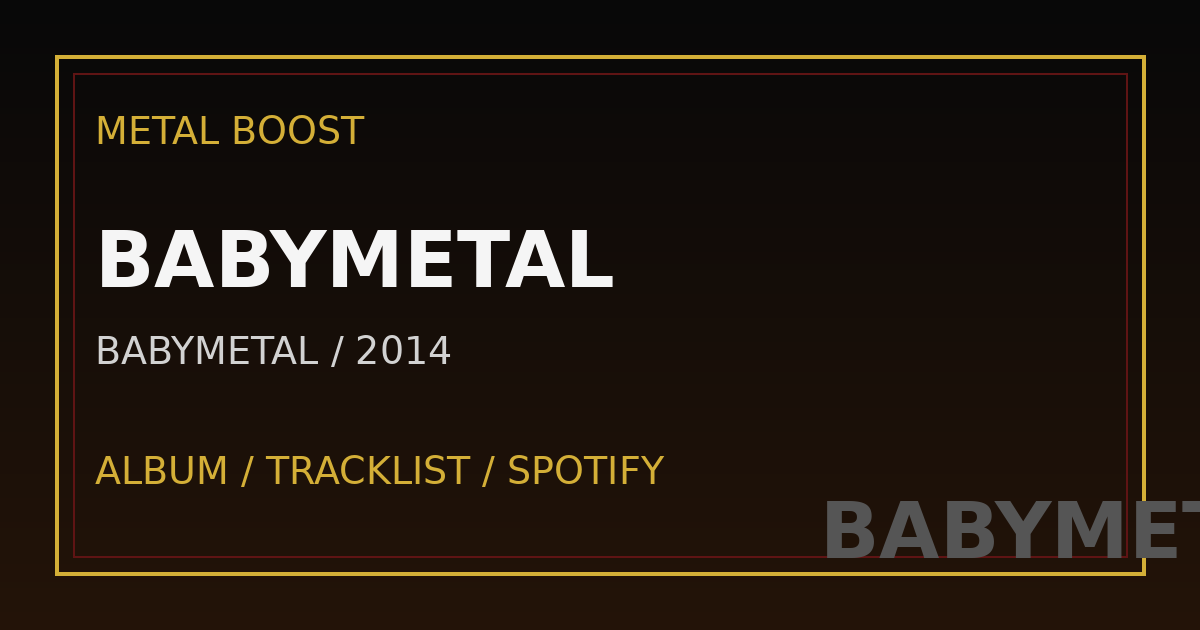 BABYMETAL – BABYMETAL | METAL BOOST album visual