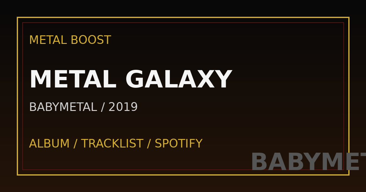METAL GALAXY – BABYMETAL | METAL BOOST album visual