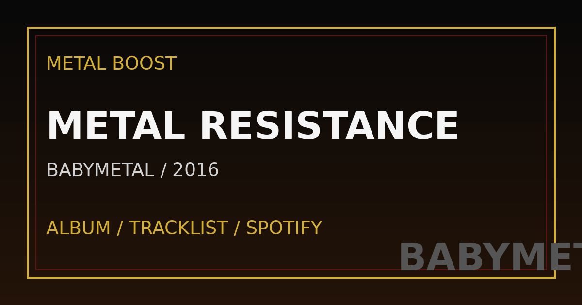 METAL RESISTANCE – BABYMETAL | METAL BOOST album visual